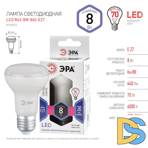 Лампа светодиодная Эра E27 8W 6000K LED R63-8W-860-E27 Б0048024