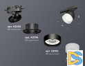 Трековый светильник Ambrella Light Track System XT8102020 (A2526, A2106, C8102, N8401)