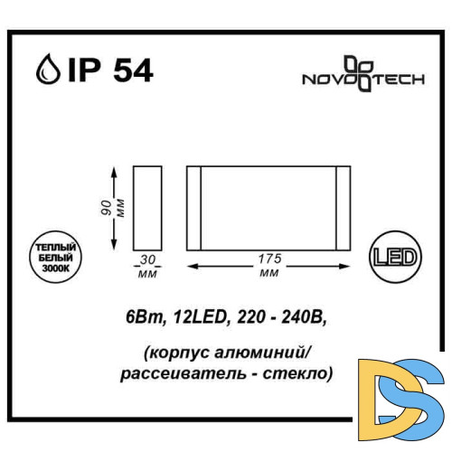 Уличный настенный светодиодный светильник Novotech Kaimas 357422