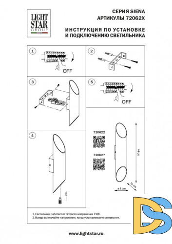 Бра Lightstar Siena 720622