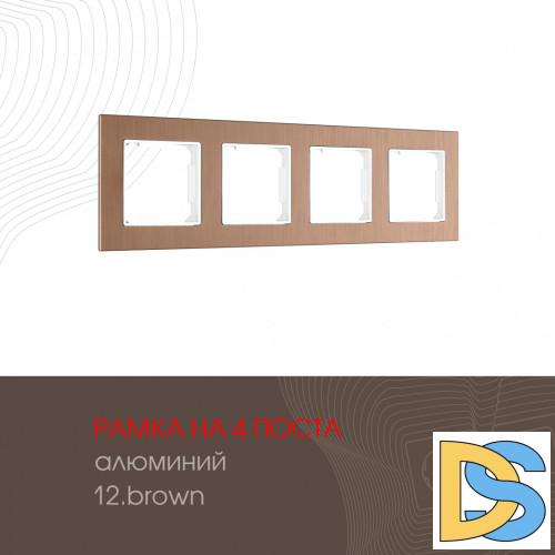 Рамка четырехместная Arte Milano 503.12-4.brown