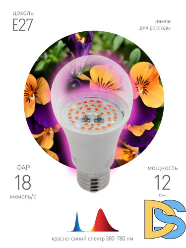 Фитолампа для растений светодиодная ЭРА E27 12W 1310K FITO-12W-RB-E27-K Б0039070