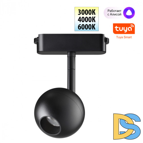 Трековый светильник Novotech Easy Shino 359471