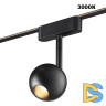 Трековый светильник Novotech Easy Shino 359471