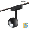 Трековый светильник Novotech Easy Shino 359471