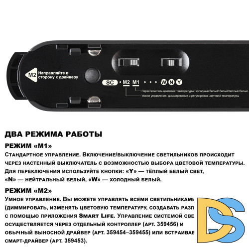 Трековый светильник Novotech Easy Shino 359471