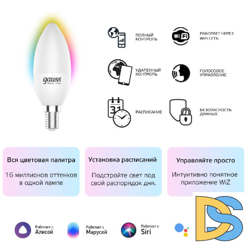 Лампа светодиодная диммируемая Gauss E14 5W 2700-6500K RGBW матовая 1190112