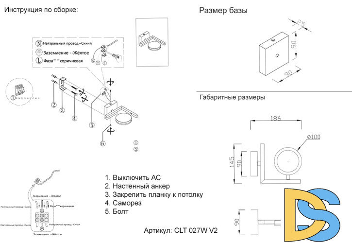 Бра Crystal Lux CLT 027W V2 BL