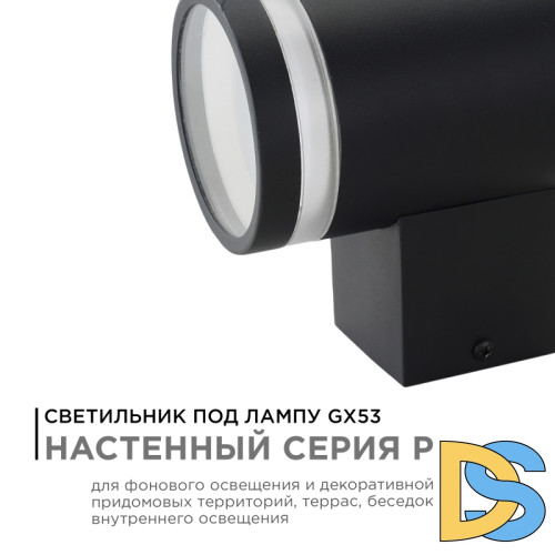 Уличный настенный светильник Apeyron Point 11-128