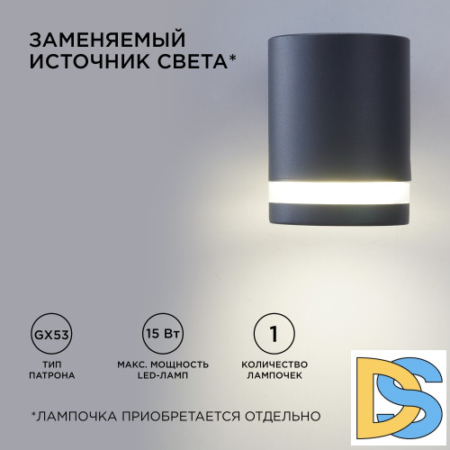 Уличный настенный светильник Apeyron Point 11-128