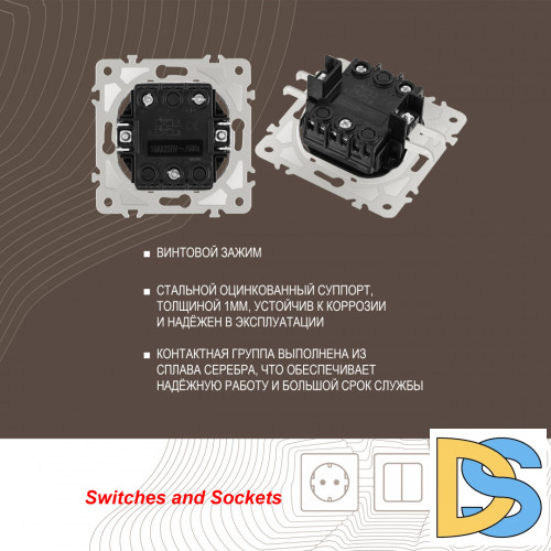 Выключатель жалюзи с подсветкой Arte Milano 202.39-2.shampan