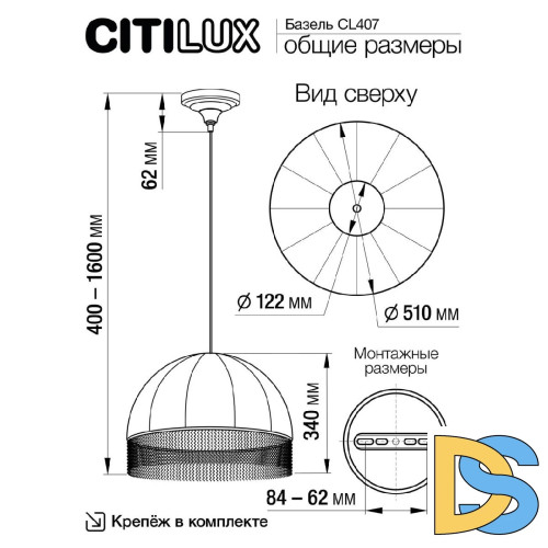 Подвесной светильник Citilux Базель CL407031