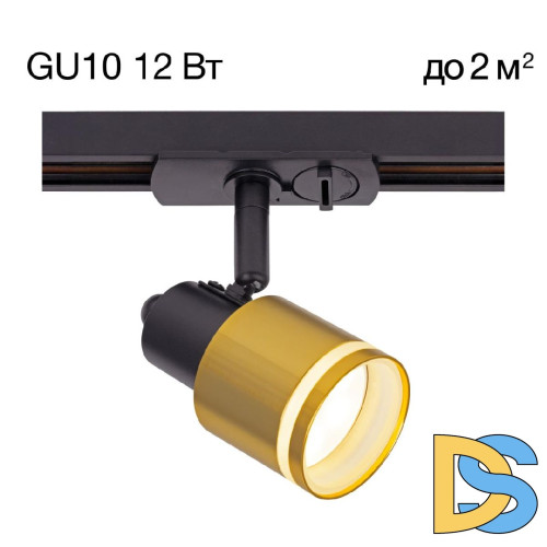 Трековый однофазный светильник Citilux Bruno CL565T14