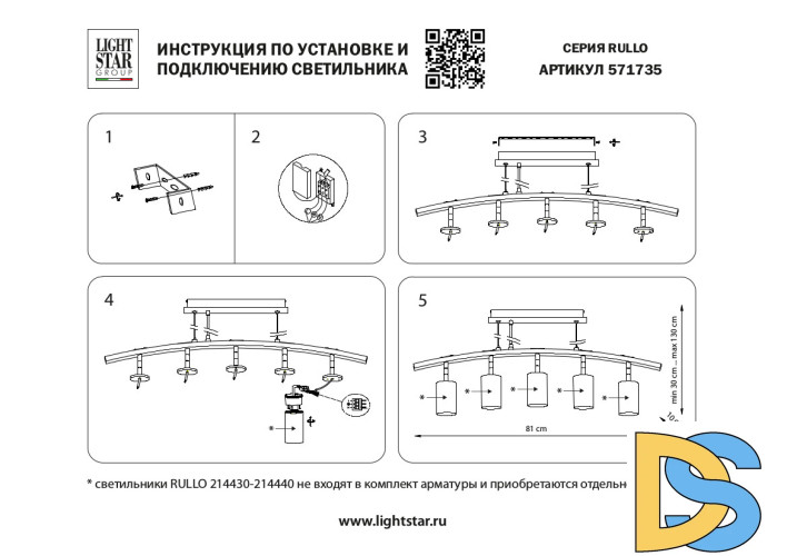 Подвесной светильник Lightstar Rullo LR735362873 (571735+214436-2+214487-3)