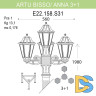 Уличный фонарь Fumagalli Artu Bisso/Anna 3+1 E22.158.S31.BYF1R