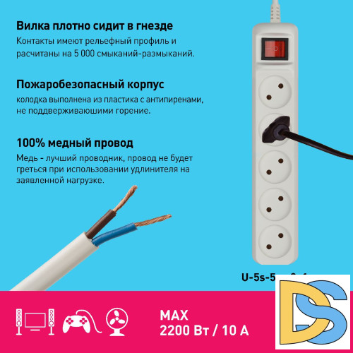 Удлинитель электрический Эра U-5s-5m-2x1 Б0044057