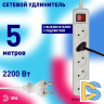 Удлинитель электрический Эра U-5s-5m-2x1 Б0044057
