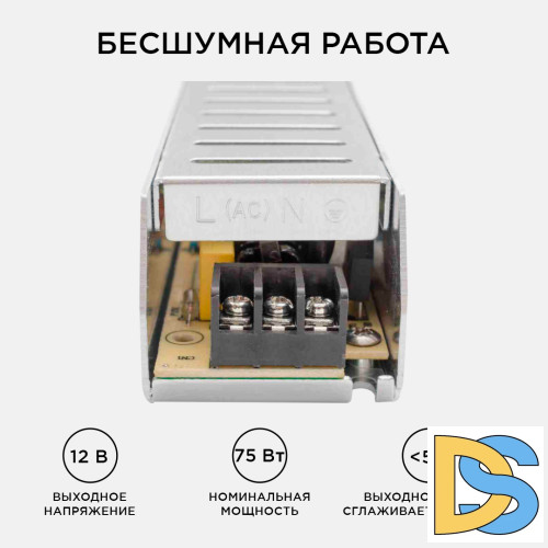 Блок питания Apeyron 12В 75Вт IP20 6,5А 03-48