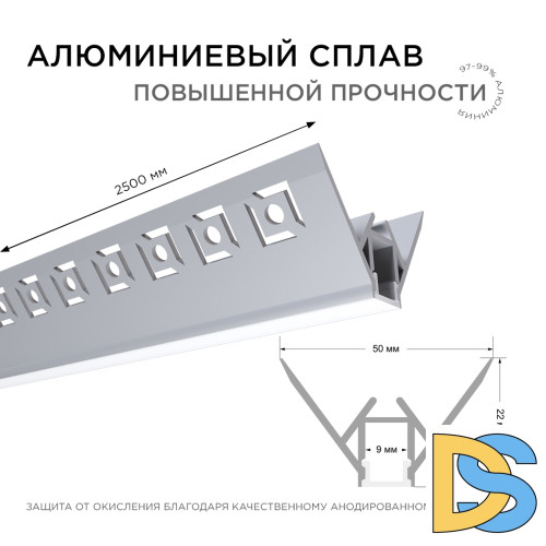 Профиль под штукатурку Apeyron ширина ленты до 9мм (рассеиватель, заглушки - 2шт) 08-45