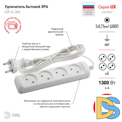 Удлинитель электрический Эра UX-4-3m Б0038560