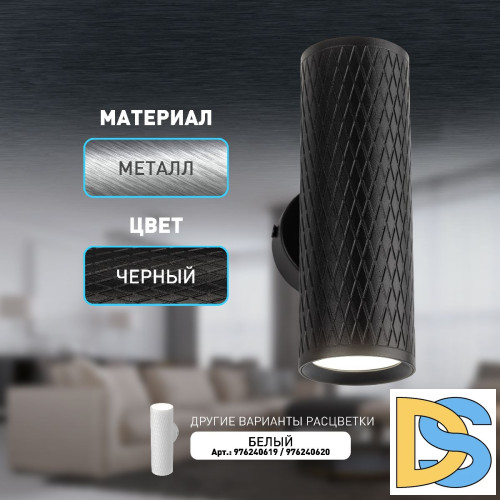 Настенный светильник Эра WL46 BK Б0058502