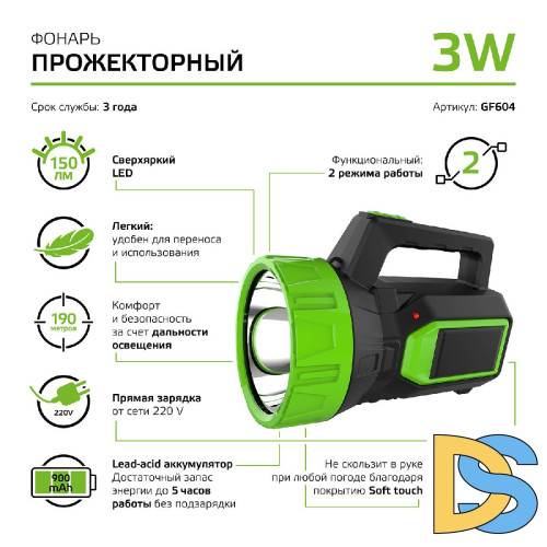 Прожекторный светодиодный фонарь Gauss аккумуляторный 149х111 150 лм GF604