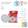 Лампа светодиодная Эра GX53 12W 4000K LED GX-12W-840-GX53 R Б0048013