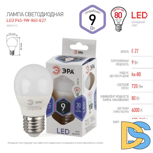Лампа светодиодная Эра E27 9W 6000K LED P45-9W-860-E27 Б0031412