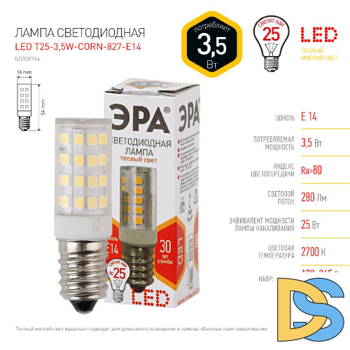 Лампа светодиодная Эра E14 3,5W 2700K LED T25-3,5W-CORN-827-E14 Б0028744
