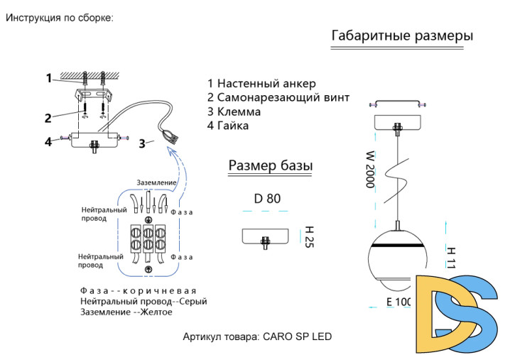 Подвесной светильник Crystal Lux CARO SP LED GOLD