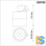 Трековый трехфазный светильник Novotech Groda 358780