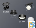 Трековый светильник Ambrella Light Track System XT8102021 (A2526, A2106, C8102, N8402)