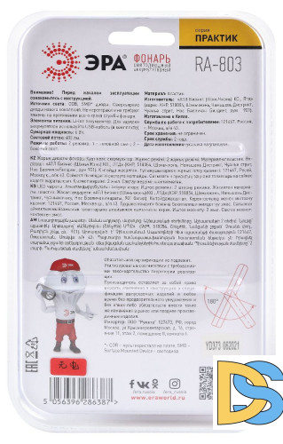 Фонарь Практик аккумуляторный Эра RA-803 Б0052313