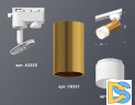 Трековый однофазный светильник Ambrella Light Track System XT6327003 (A2520, C6327, N6252)