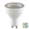 Лампа светодиодная Lightstar GU10 7W 4000K 940284