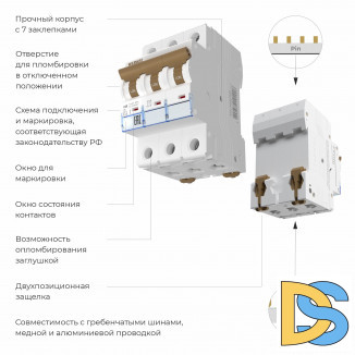 Автомат Werkel 3P 25 A C 6 kА W903P256
