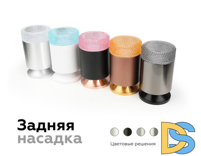 Насадка передняя Ambrella Light DIY Spot N6150