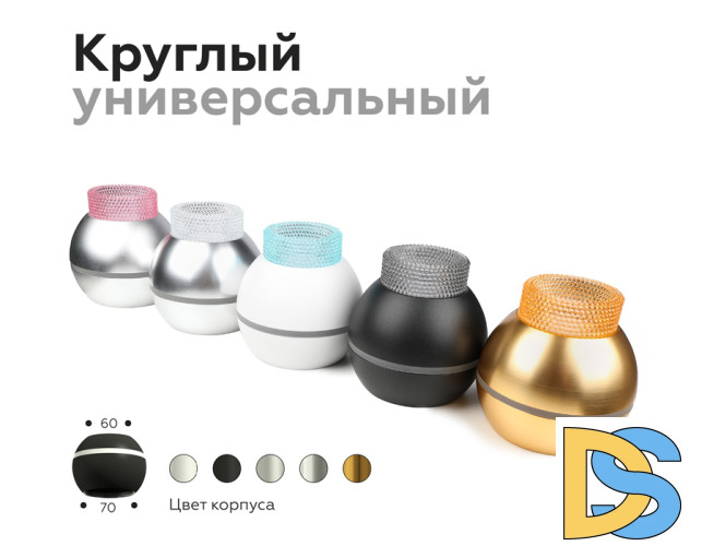 Насадка передняя Ambrella Light DIY Spot N6150