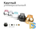 Насадка передняя Ambrella Light DIY Spot N6150