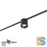 Трековый светильник Novotech Easy Shino 359472