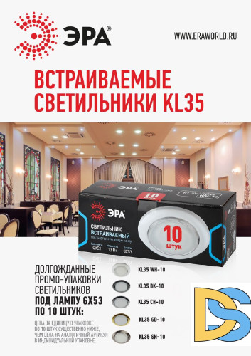 Встраиваемый светильник Эра KL35 CН-10 /1 Б0048948
