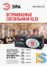 Встраиваемый светильник Эра KL35 CН-10 /1 Б0048948
