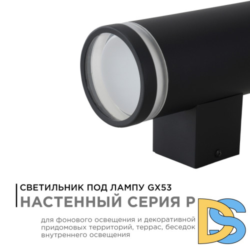 Уличный настенный светильник Apeyron Point 11-130