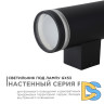 Уличный настенный светильник Apeyron Point 11-130
