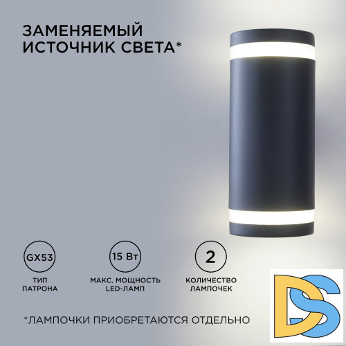 Уличный настенный светильник Apeyron Point 11-130