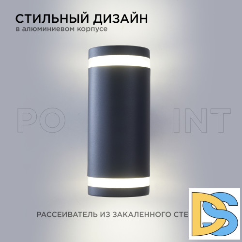 Уличный настенный светильник Apeyron Point 11-130