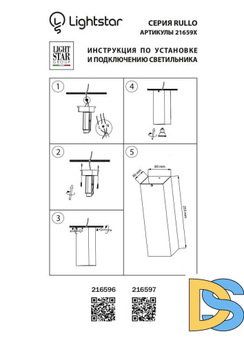 Потолочный светильник Lightstar Rullo 216596