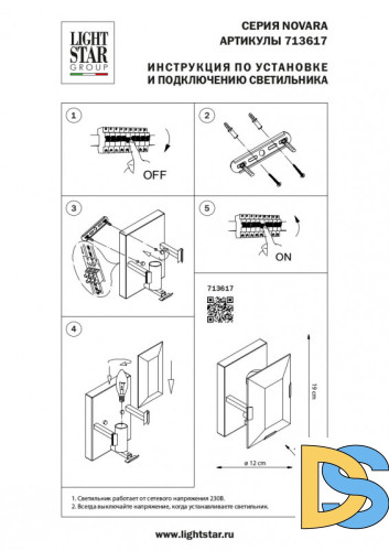 Бра Lightstar Novara 713617