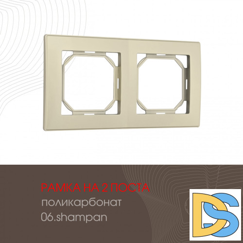 Рамка двухместная Arte Milano 503.06-2.shampan