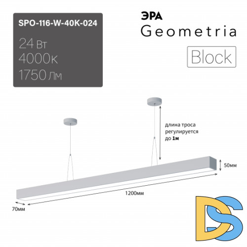 Подвесной светильник Эра Geometria SPO-116-W-40K-024 Б0058866